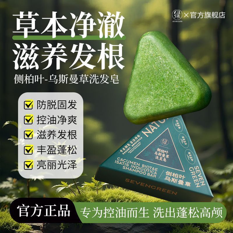 Herbal Anti-Hair Loss Shampoo Bar – Natural Hair Growth & Root Strengthening