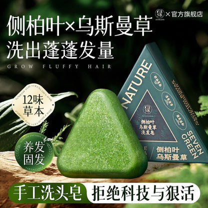 Herbal Anti-Hair Loss Shampoo Bar – Natural Hair Growth & Root Strengthening
