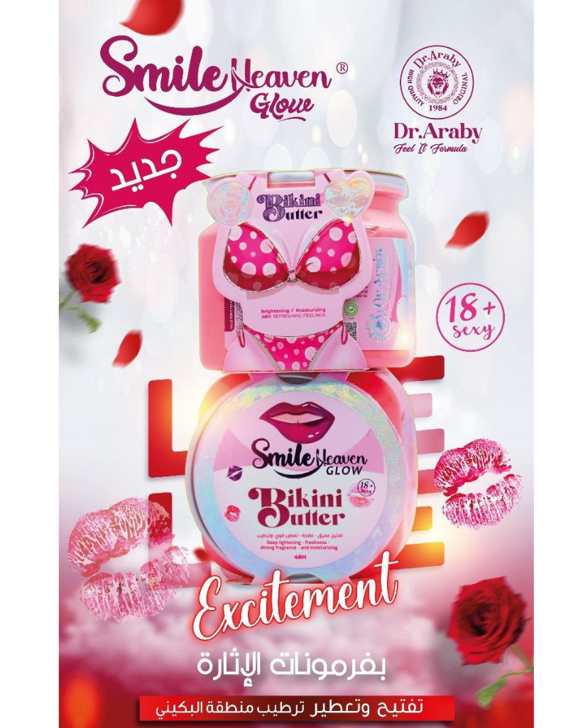 🌸 Bikini Butter – Votre Secret Beauté pour une Peau Douce & Lumineuse 🌸